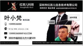 深圳手機網站與軟件開發 關鍵問題、成本考量與型號適配解析