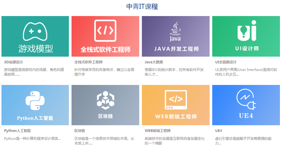 深圳軟件開發培訓 如何選擇適合你的課程與機構